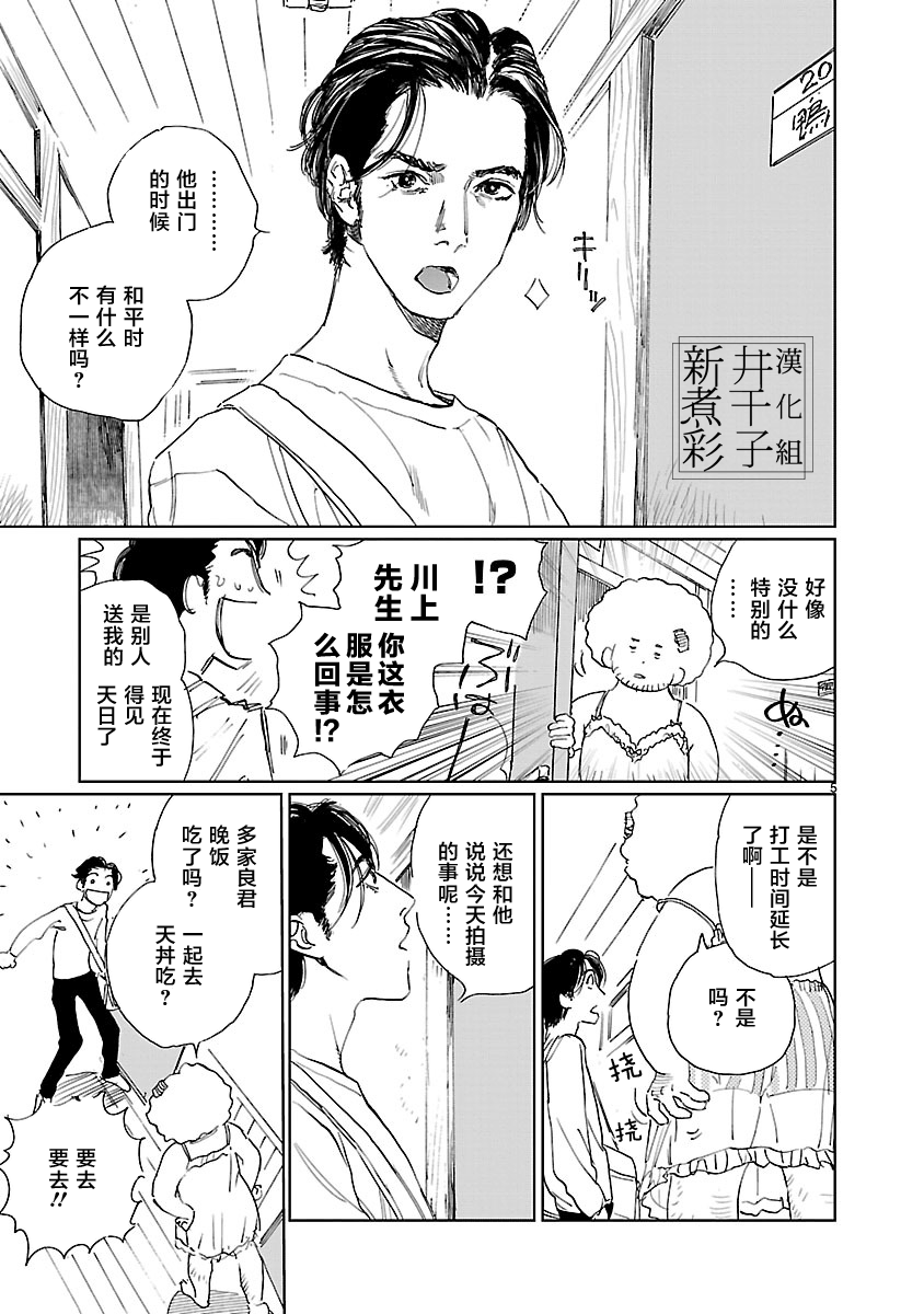 Double韩漫全集-第05话无删减无遮挡章节图片 