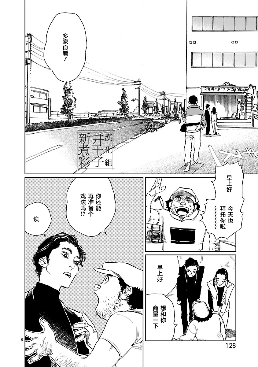 Double韩漫全集-第05话无删减无遮挡章节图片 