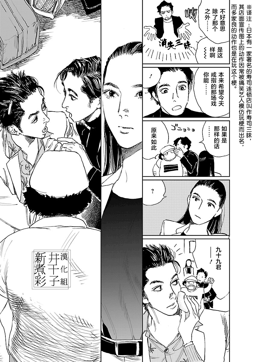 Double韩漫全集-第05话无删减无遮挡章节图片 