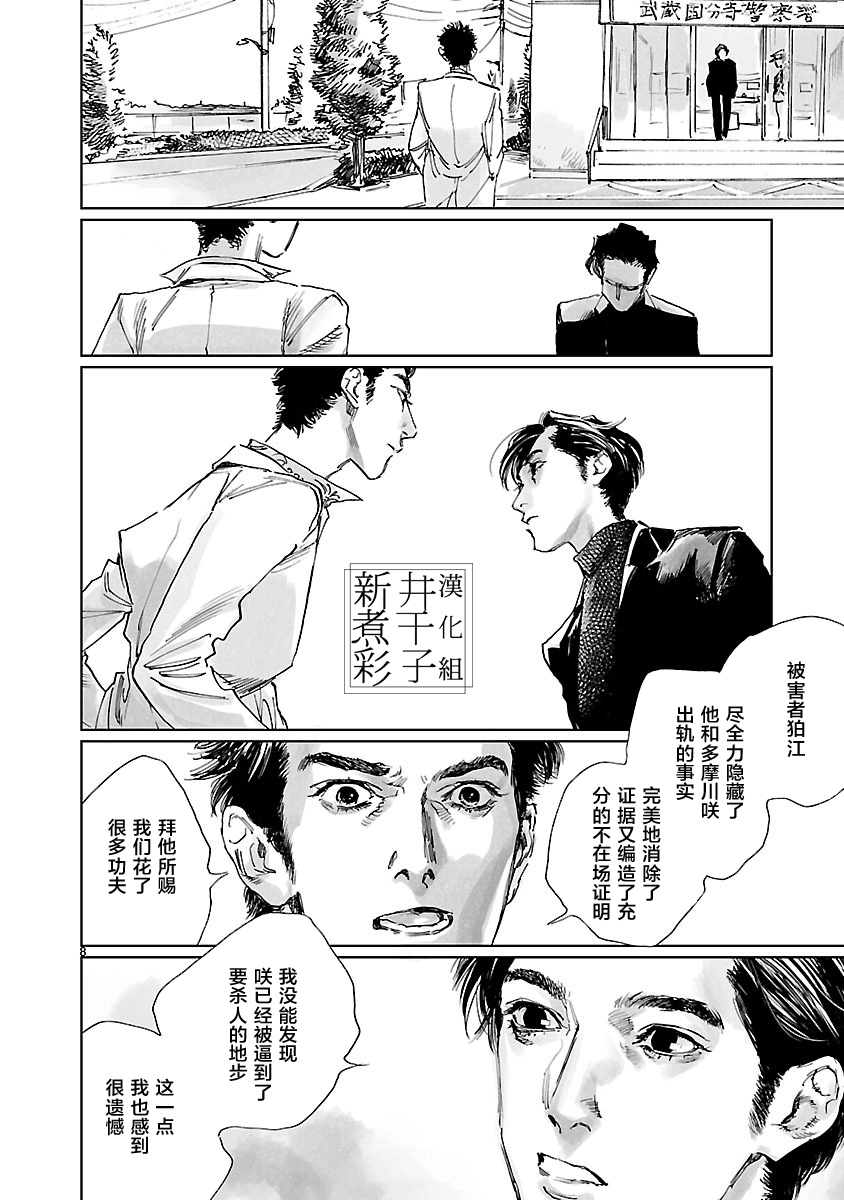 Double韩漫全集-第05话无删减无遮挡章节图片 