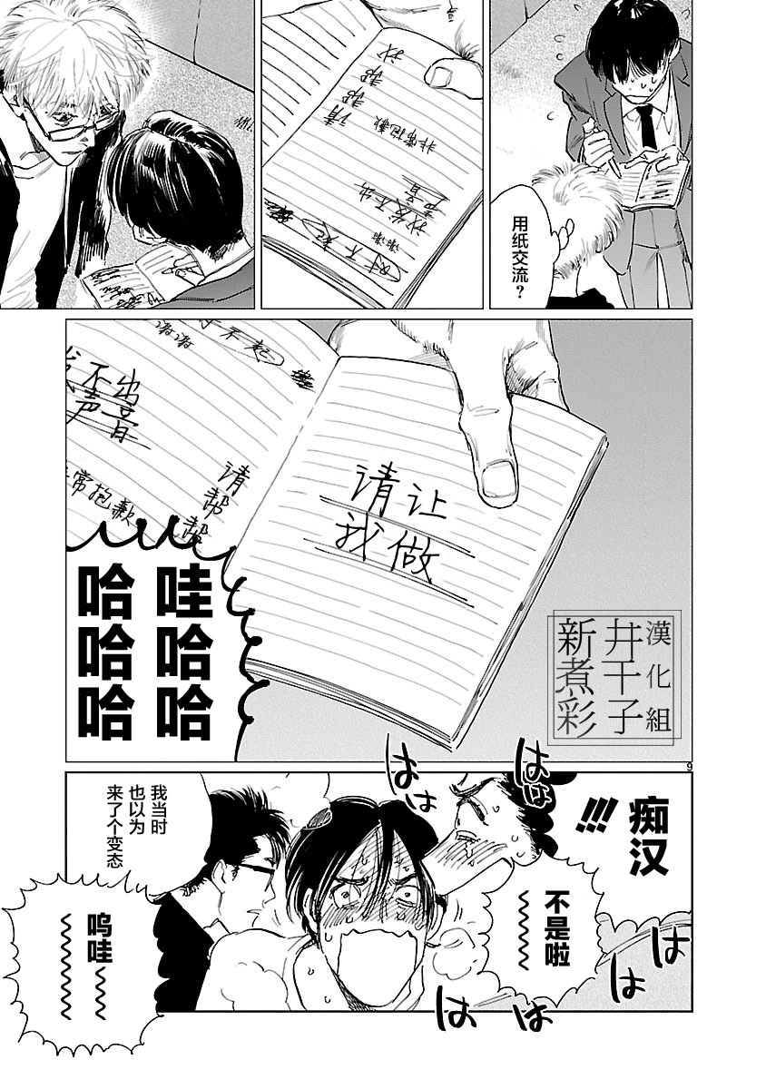 Double韩漫全集-第06话无删减无遮挡章节图片 