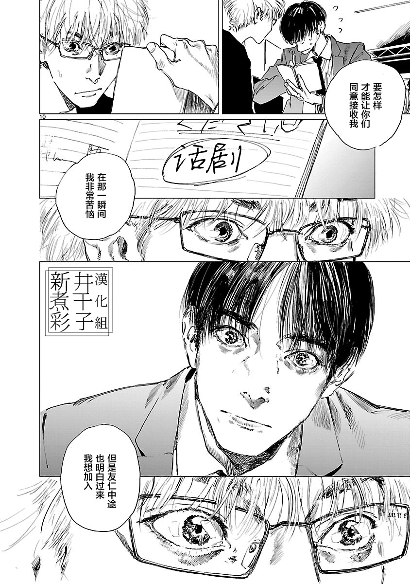 Double韩漫全集-第06话无删减无遮挡章节图片 