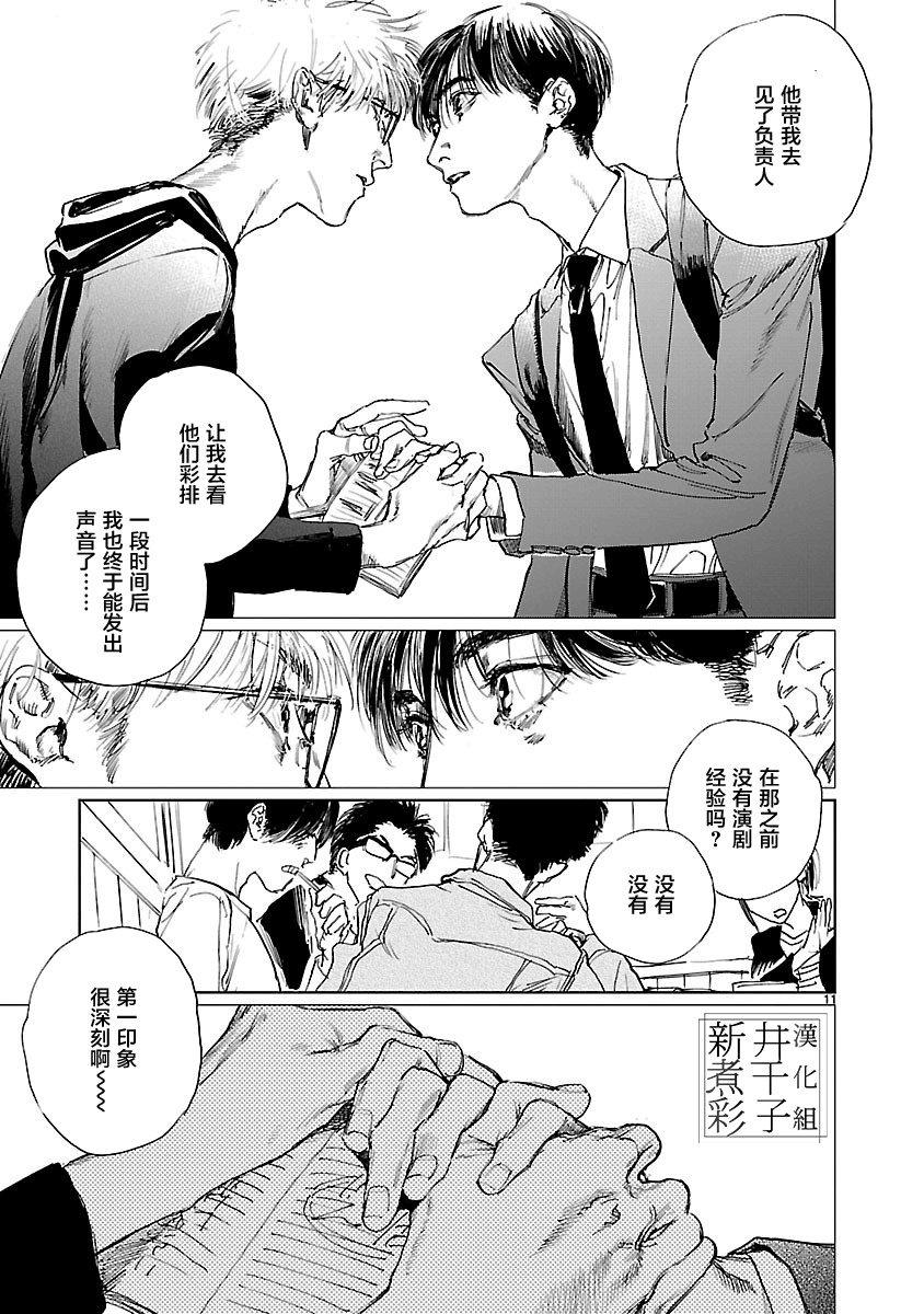 Double韩漫全集-第06话无删减无遮挡章节图片 