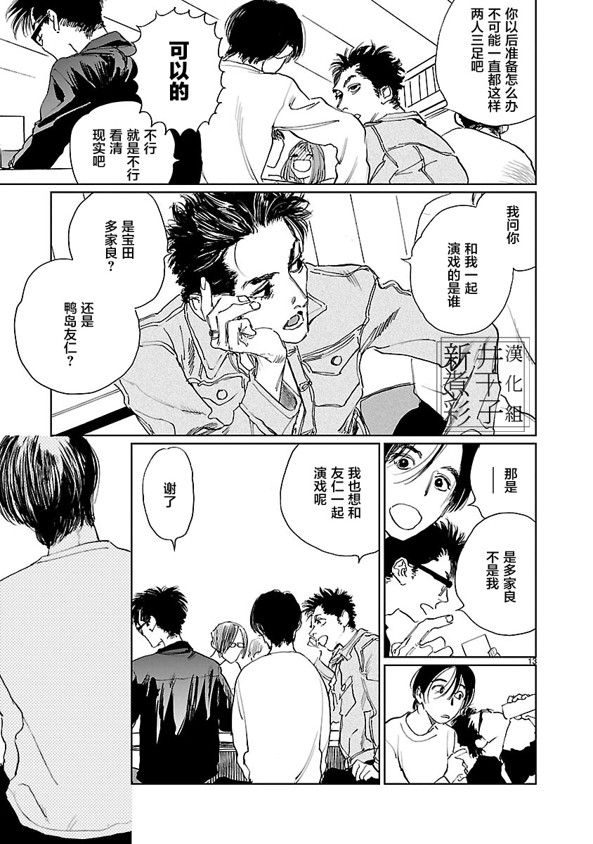 Double韩漫全集-第06话无删减无遮挡章节图片 