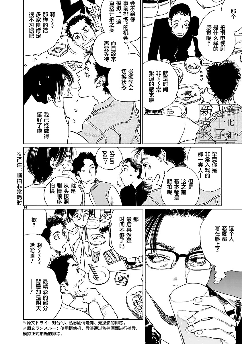 Double韩漫全集-第06话无删减无遮挡章节图片 