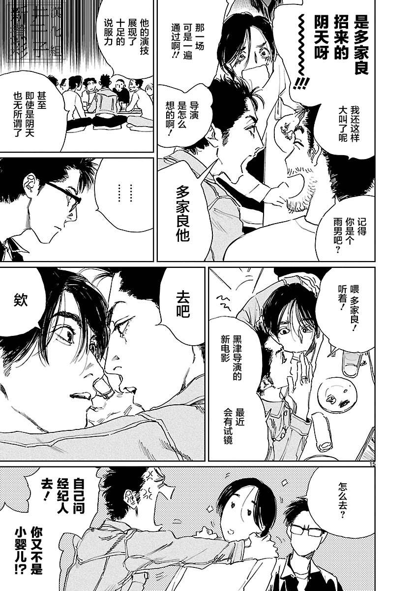Double韩漫全集-第06话无删减无遮挡章节图片 