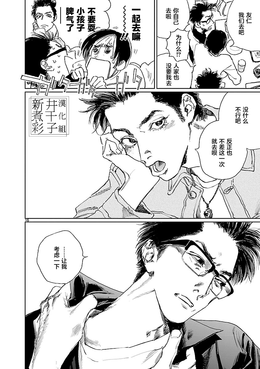Double韩漫全集-第06话无删减无遮挡章节图片 