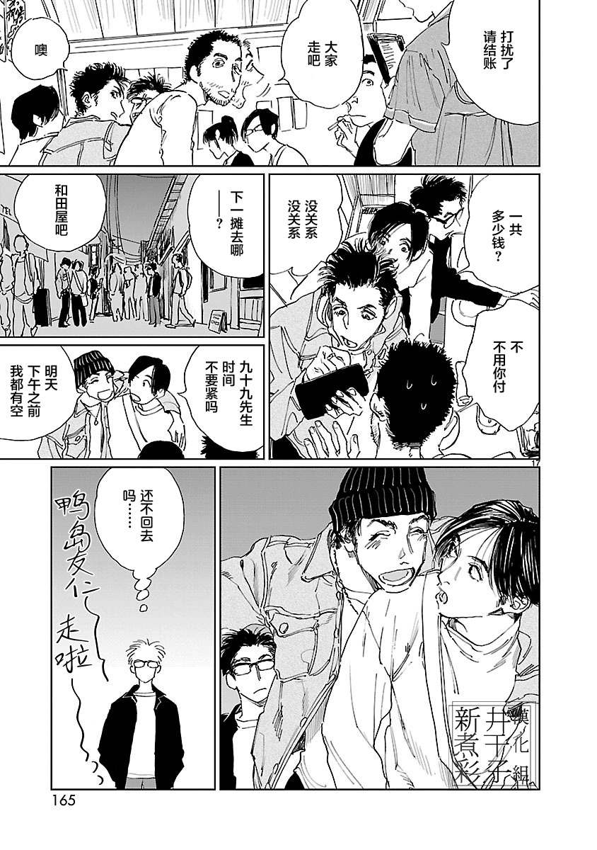 Double韩漫全集-第06话无删减无遮挡章节图片 