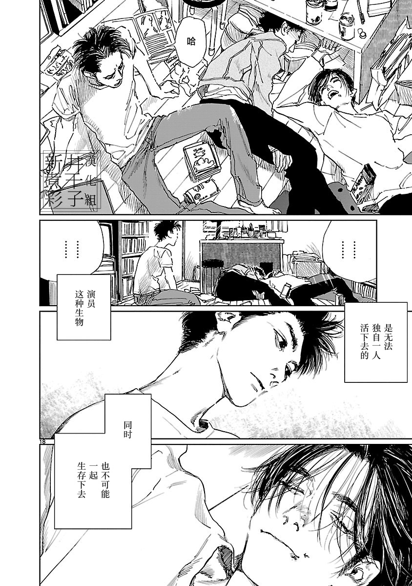 Double韩漫全集-第06话无删减无遮挡章节图片 
