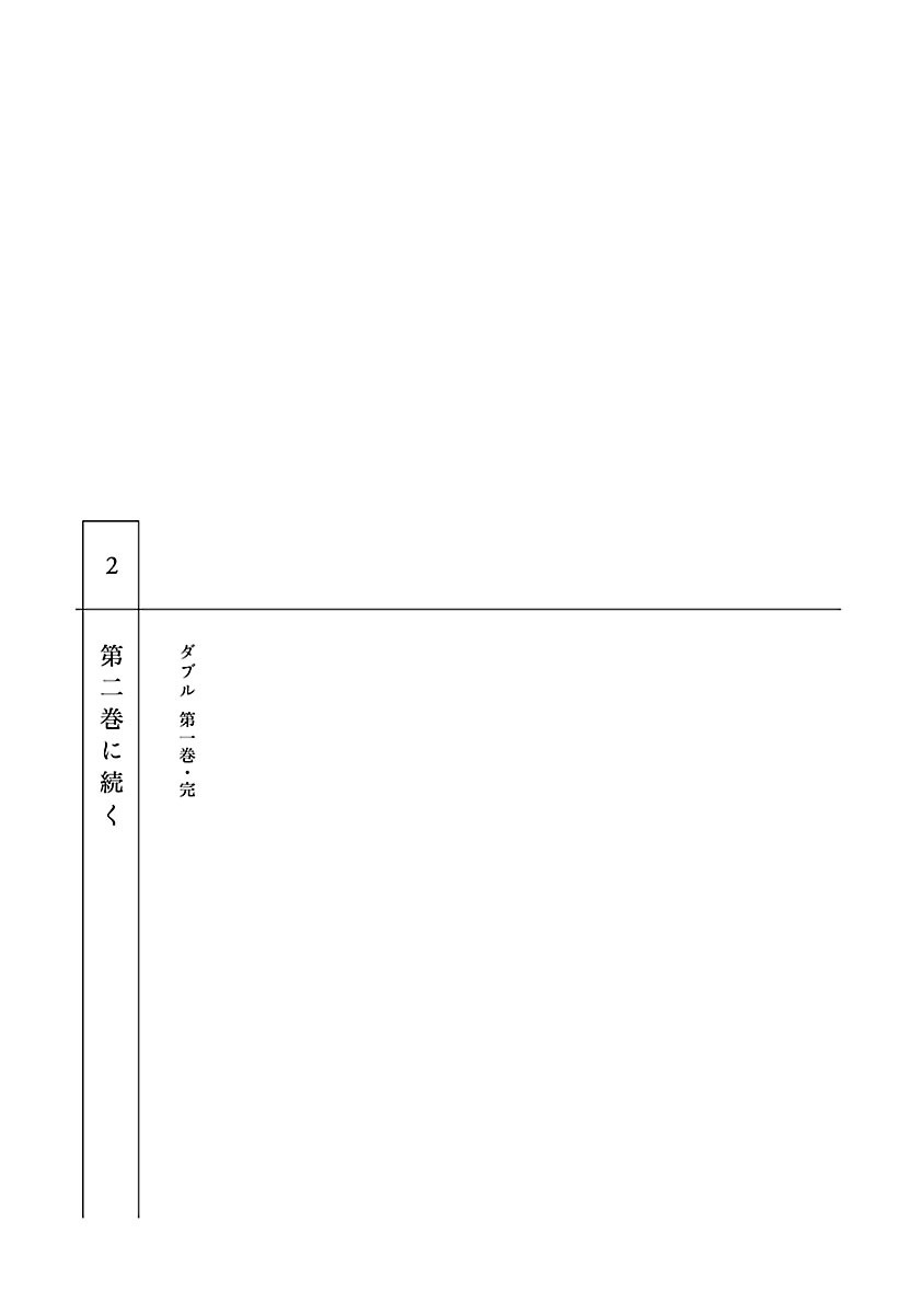 Double韩漫全集-第06话无删减无遮挡章节图片 