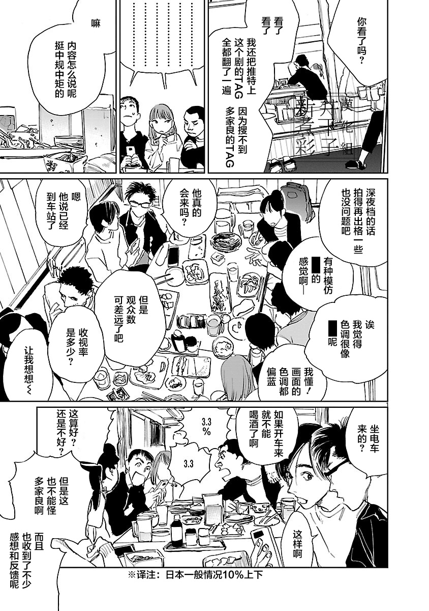 Double韩漫全集-第06话无删减无遮挡章节图片 
