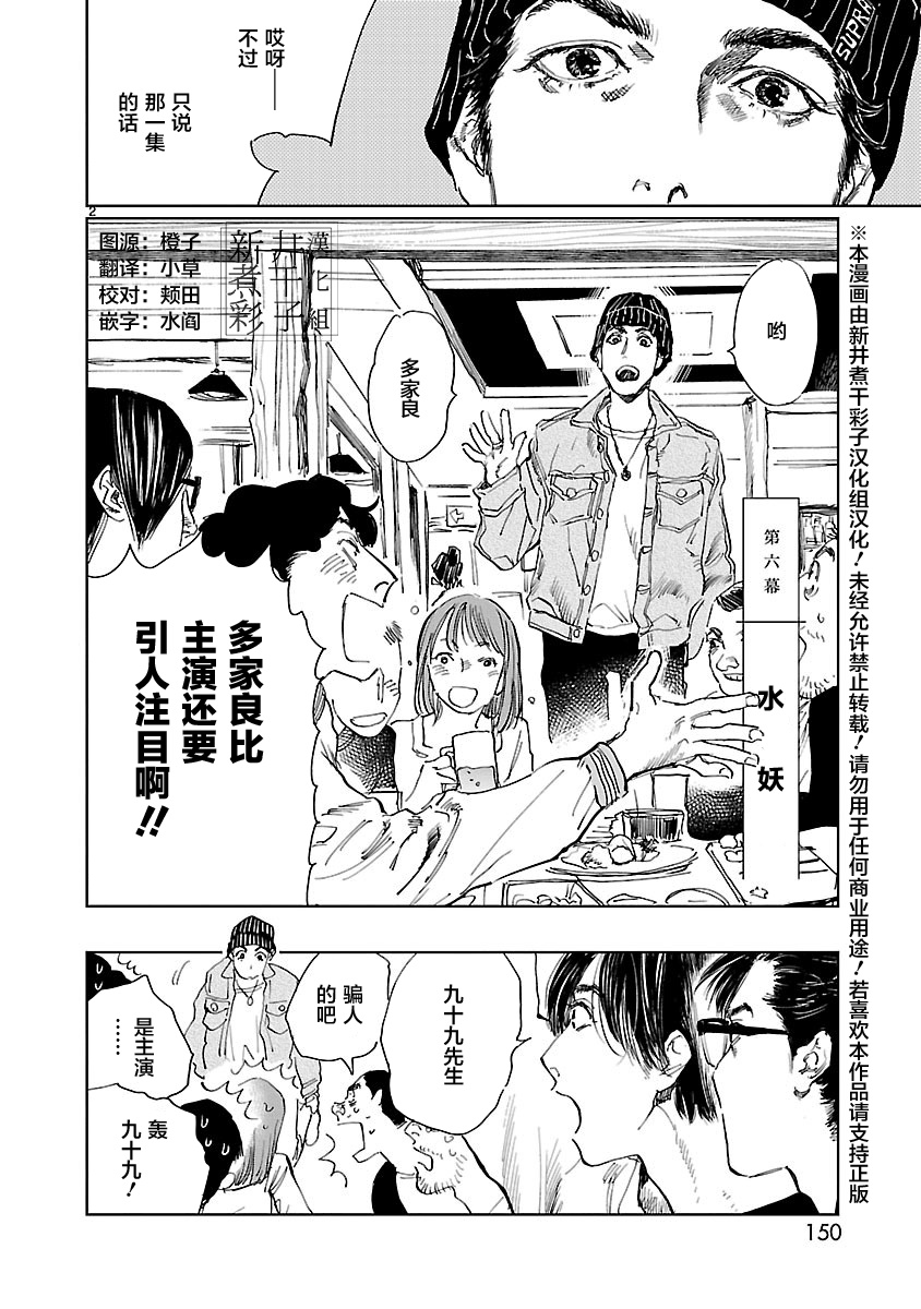 Double韩漫全集-第06话无删减无遮挡章节图片 