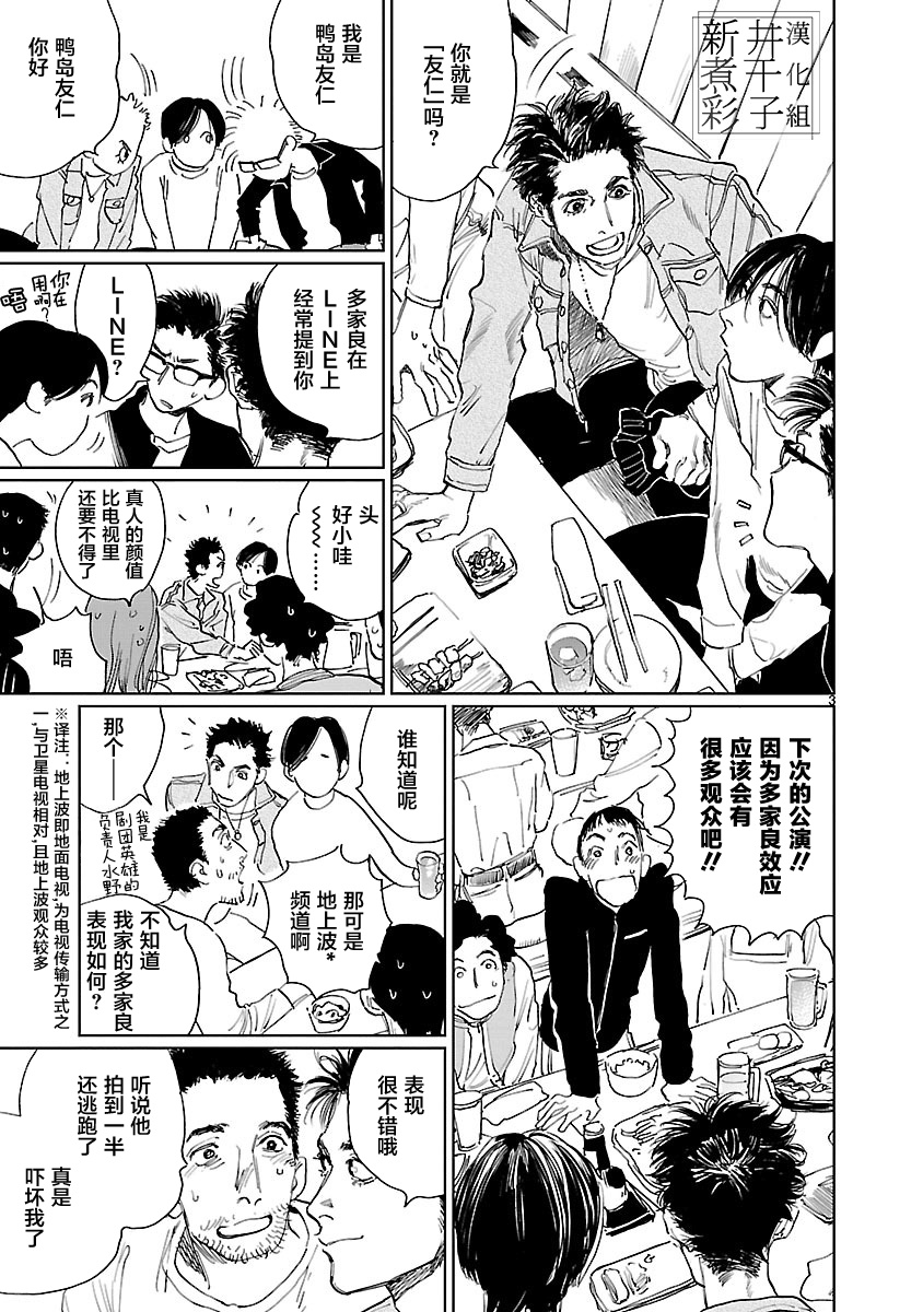 Double韩漫全集-第06话无删减无遮挡章节图片 