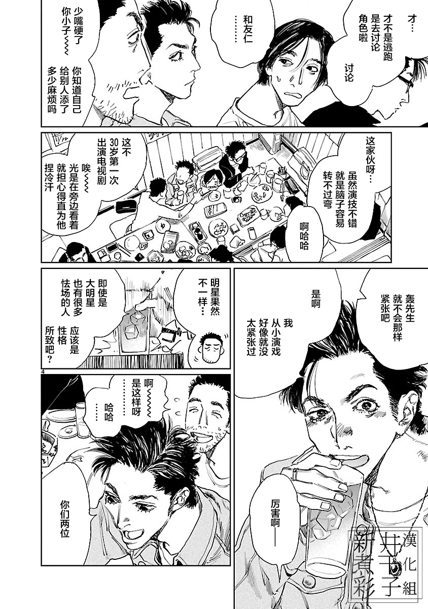 Double韩漫全集-第06话无删减无遮挡章节图片 