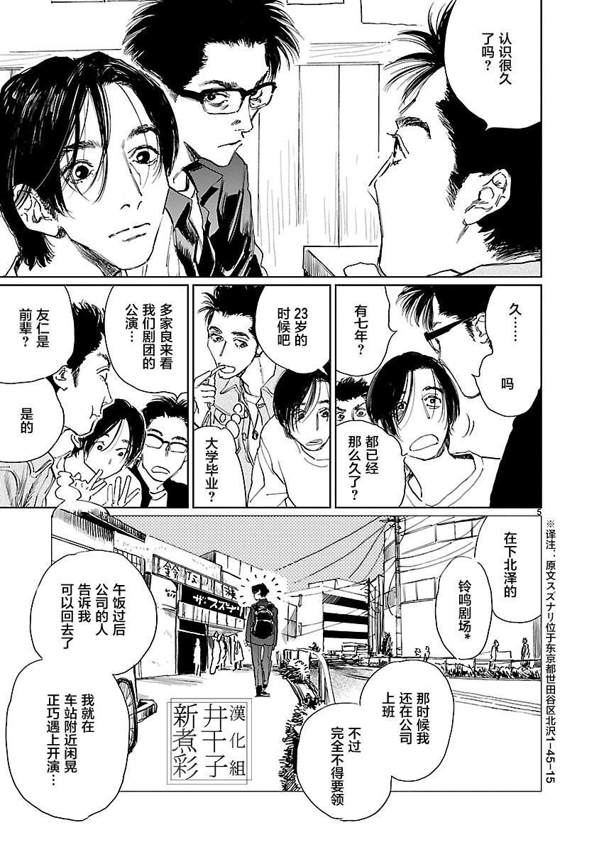 Double韩漫全集-第06话无删减无遮挡章节图片 