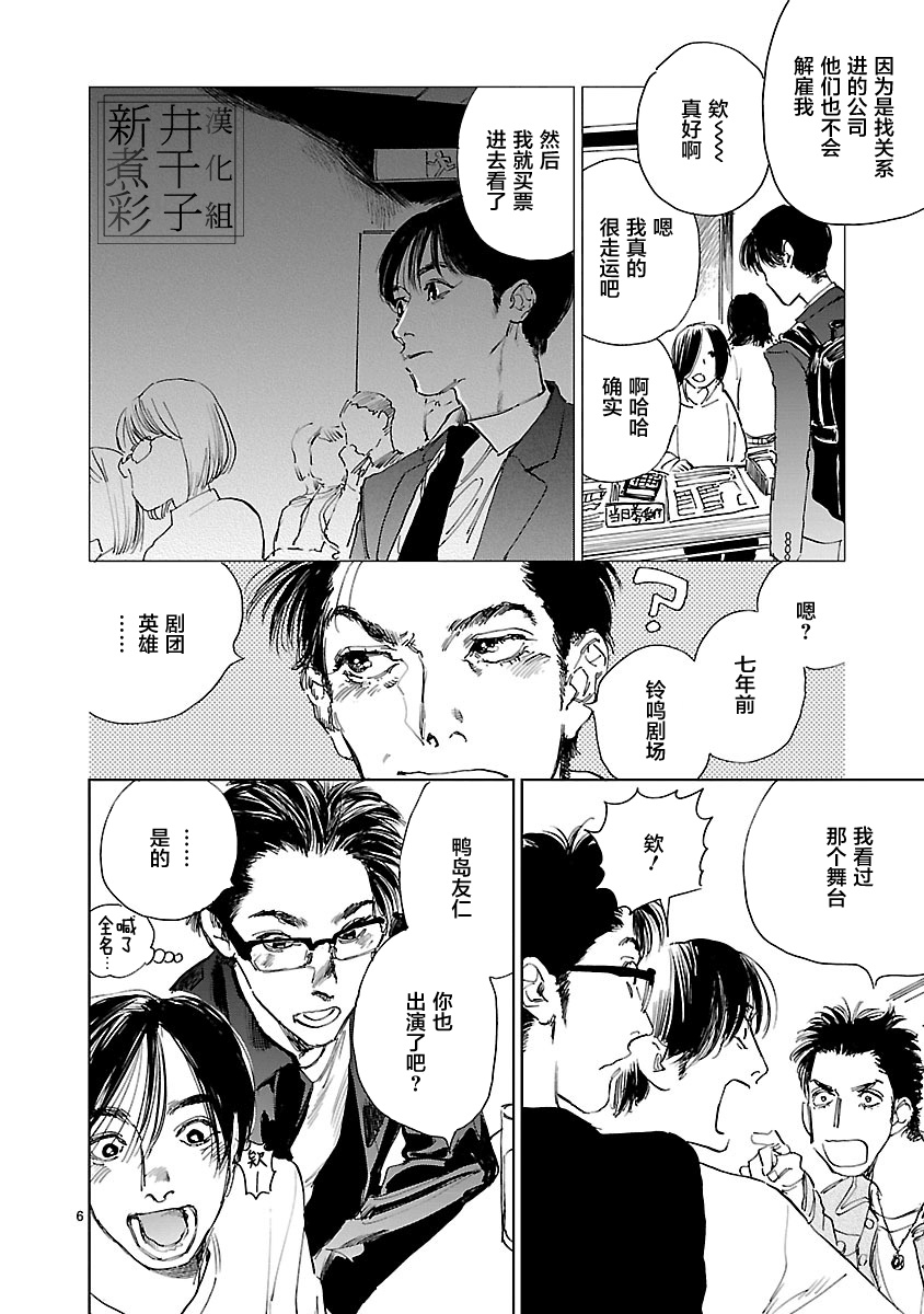 Double韩漫全集-第06话无删减无遮挡章节图片 