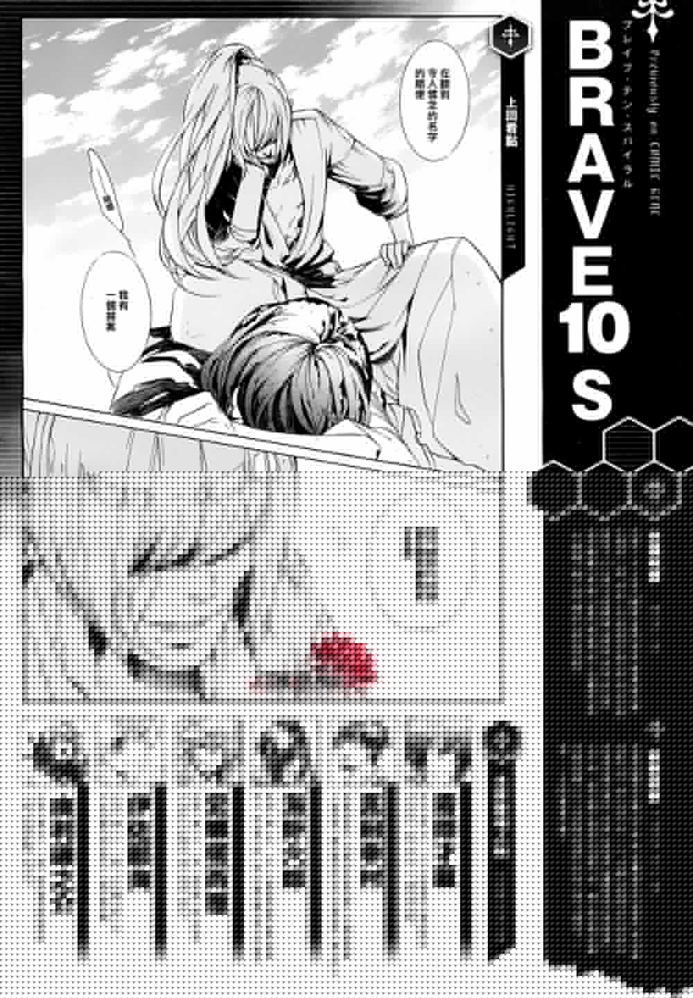 真田十勇士第二部：螺旋韩漫全集-番外篇无删减无遮挡章节图片 