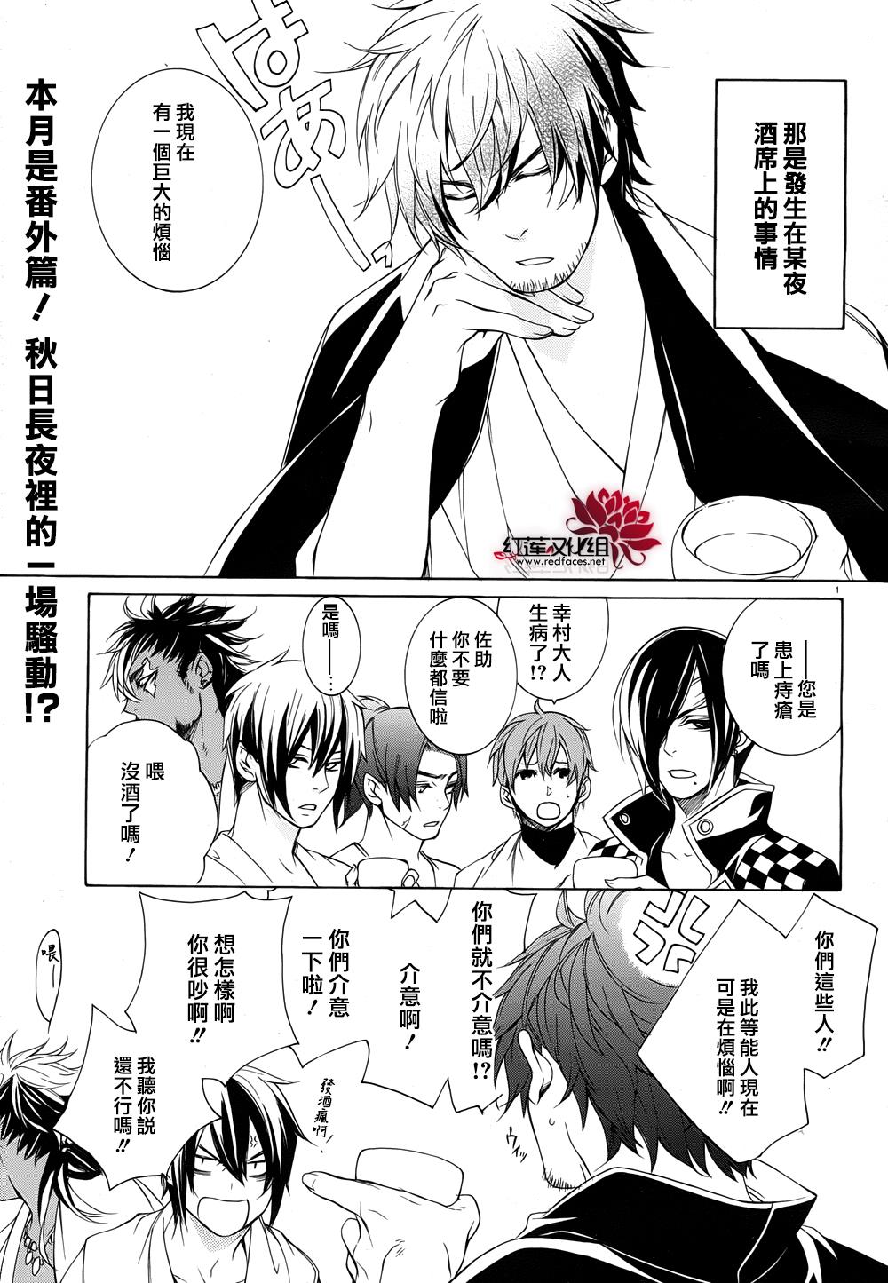 真田十勇士第二部：螺旋韩漫全集-番外篇无删减无遮挡章节图片 