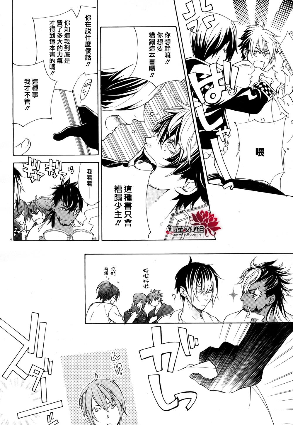 真田十勇士第二部：螺旋韩漫全集-番外篇无删减无遮挡章节图片 