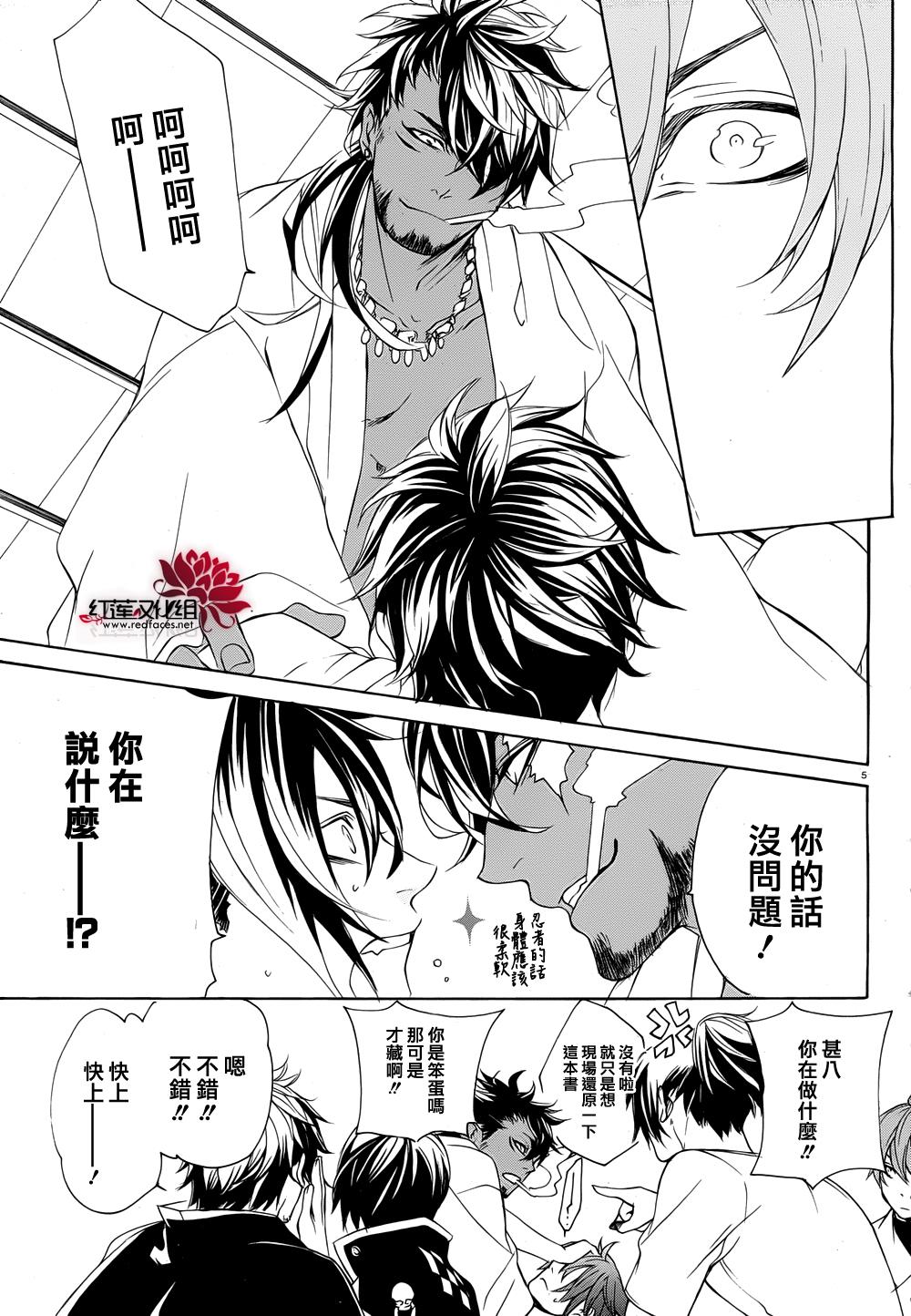 真田十勇士第二部：螺旋韩漫全集-番外篇无删减无遮挡章节图片 