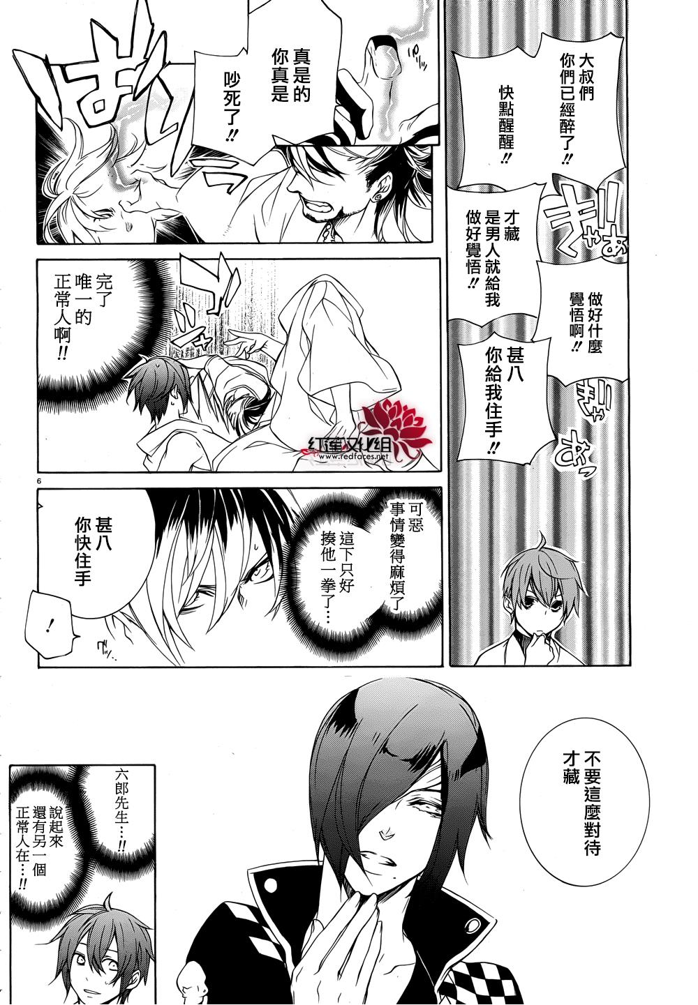 真田十勇士第二部：螺旋韩漫全集-番外篇无删减无遮挡章节图片 