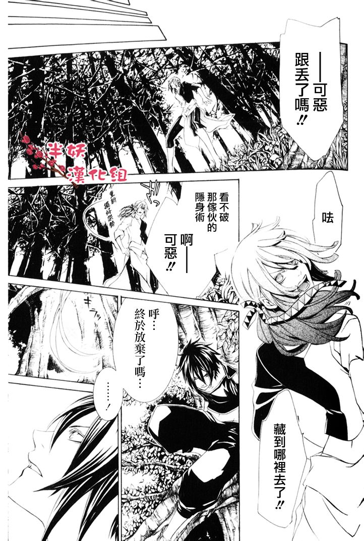 真田十勇士第二部：螺旋韩漫全集-第03话无删减无遮挡章节图片 