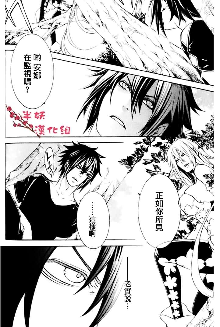 真田十勇士第二部：螺旋韩漫全集-第03话无删减无遮挡章节图片 