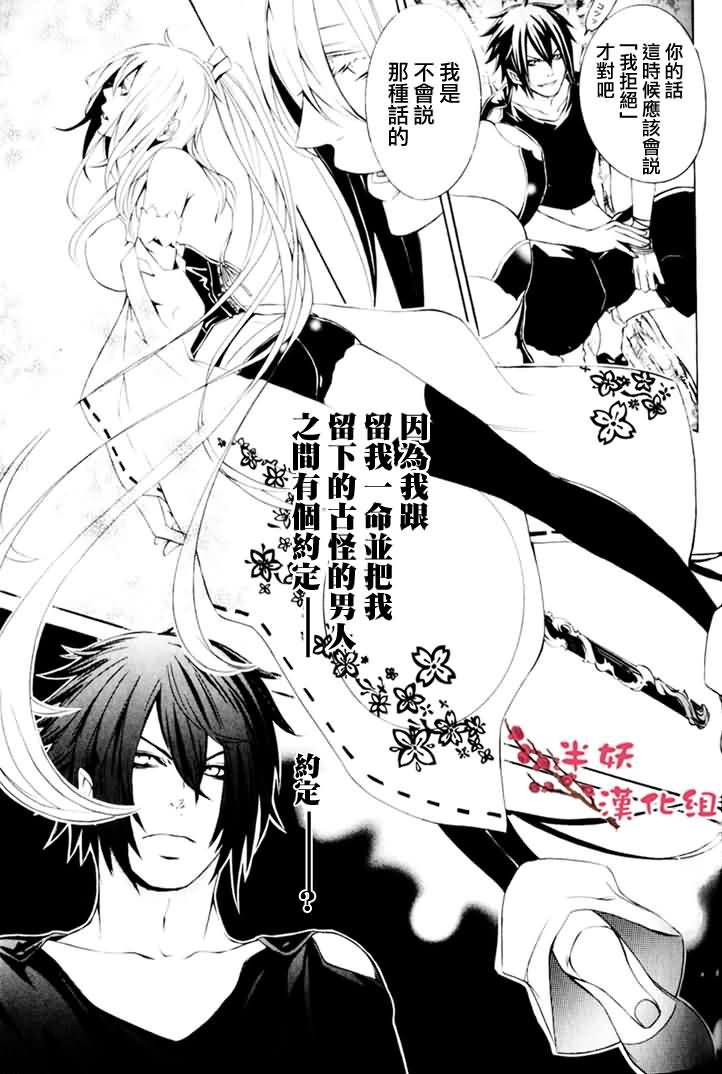 真田十勇士第二部：螺旋韩漫全集-第03话无删减无遮挡章节图片 