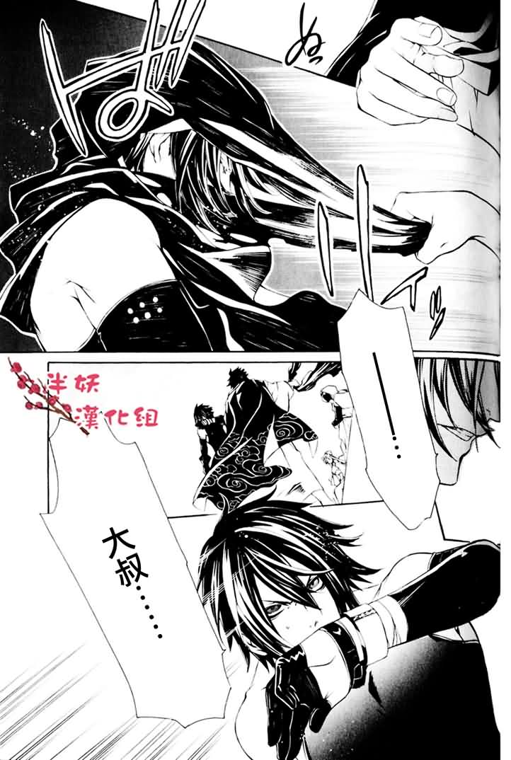 真田十勇士第二部：螺旋韩漫全集-第03话无删减无遮挡章节图片 