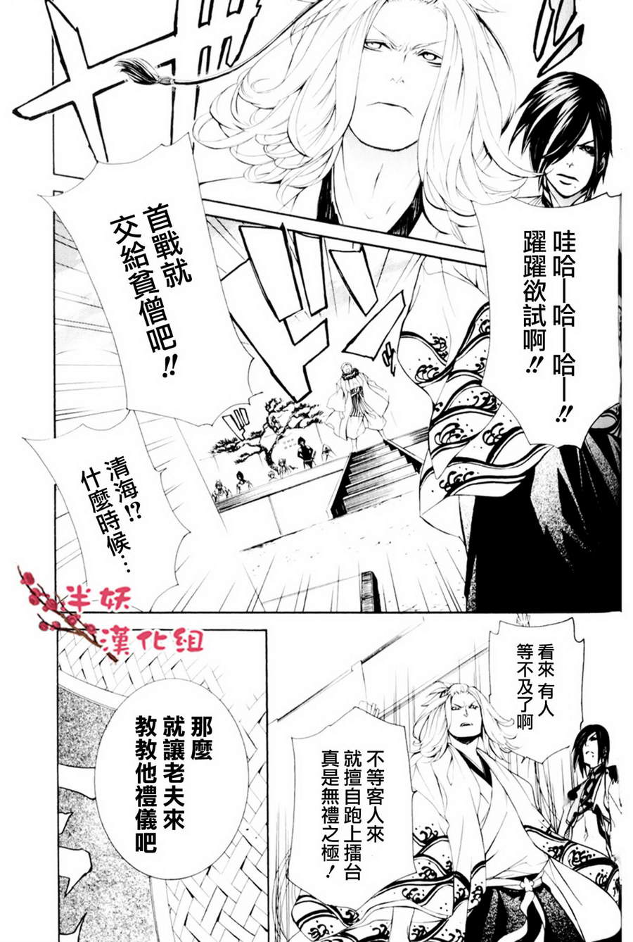 真田十勇士第二部：螺旋韩漫全集-第03话无删减无遮挡章节图片 