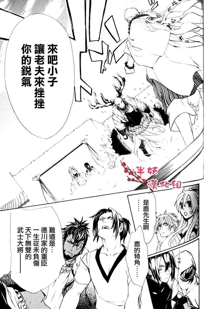 真田十勇士第二部：螺旋韩漫全集-第03话无删减无遮挡章节图片 