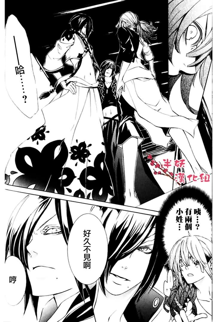 真田十勇士第二部：螺旋韩漫全集-第03话无删减无遮挡章节图片 