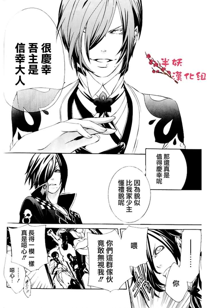 真田十勇士第二部：螺旋韩漫全集-第03话无删减无遮挡章节图片 