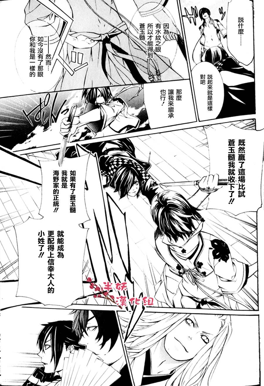 真田十勇士第二部：螺旋韩漫全集-第05话无删减无遮挡章节图片 