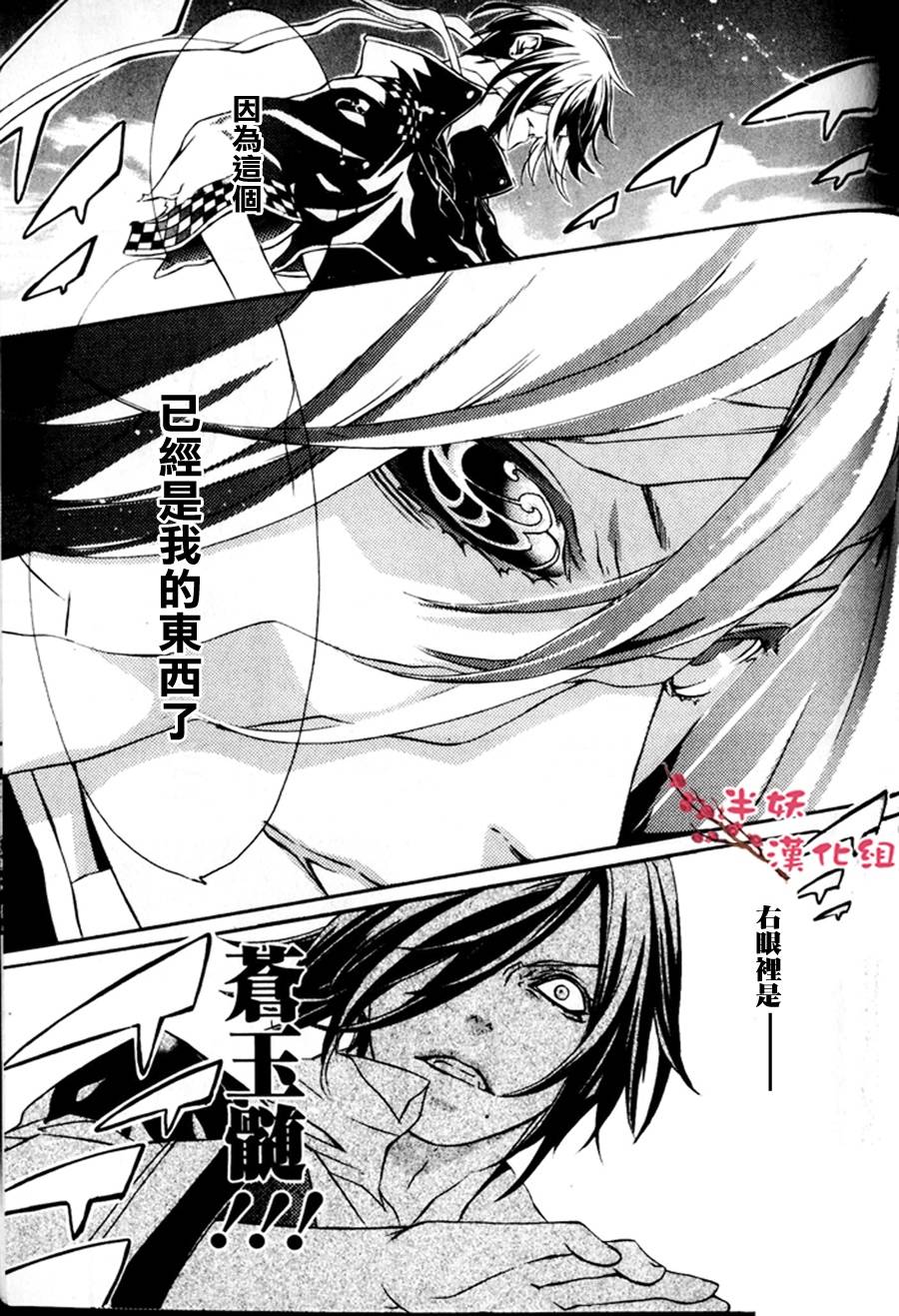 真田十勇士第二部：螺旋韩漫全集-第05话无删减无遮挡章节图片 