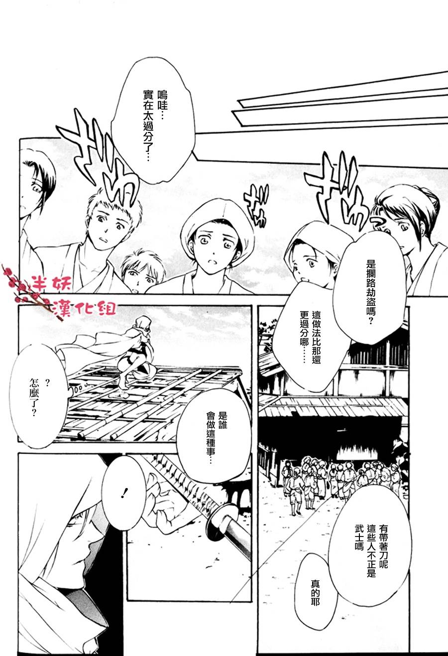 真田十勇士第二部：螺旋韩漫全集-第05话无删减无遮挡章节图片 