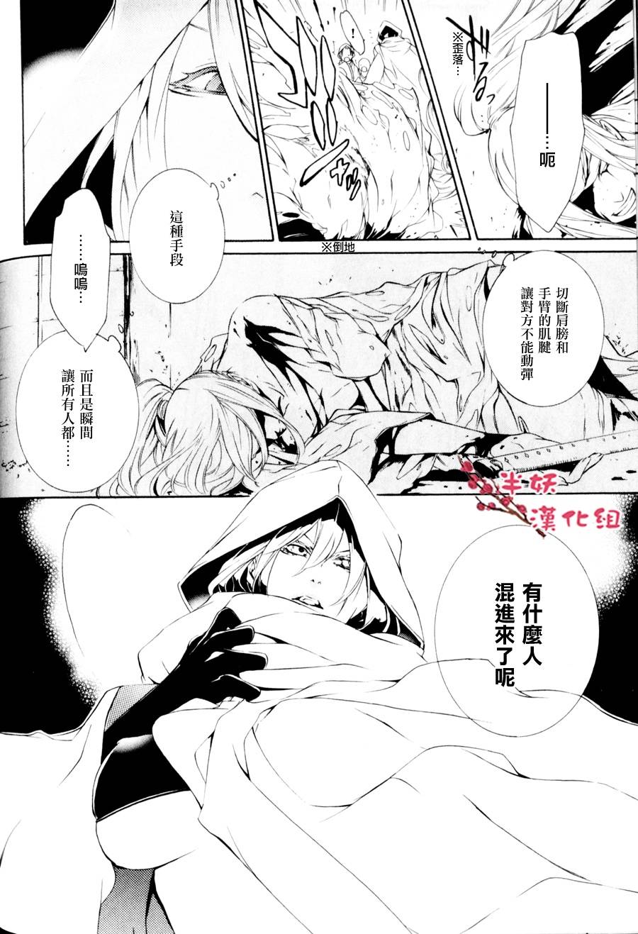 真田十勇士第二部：螺旋韩漫全集-第05话无删减无遮挡章节图片 