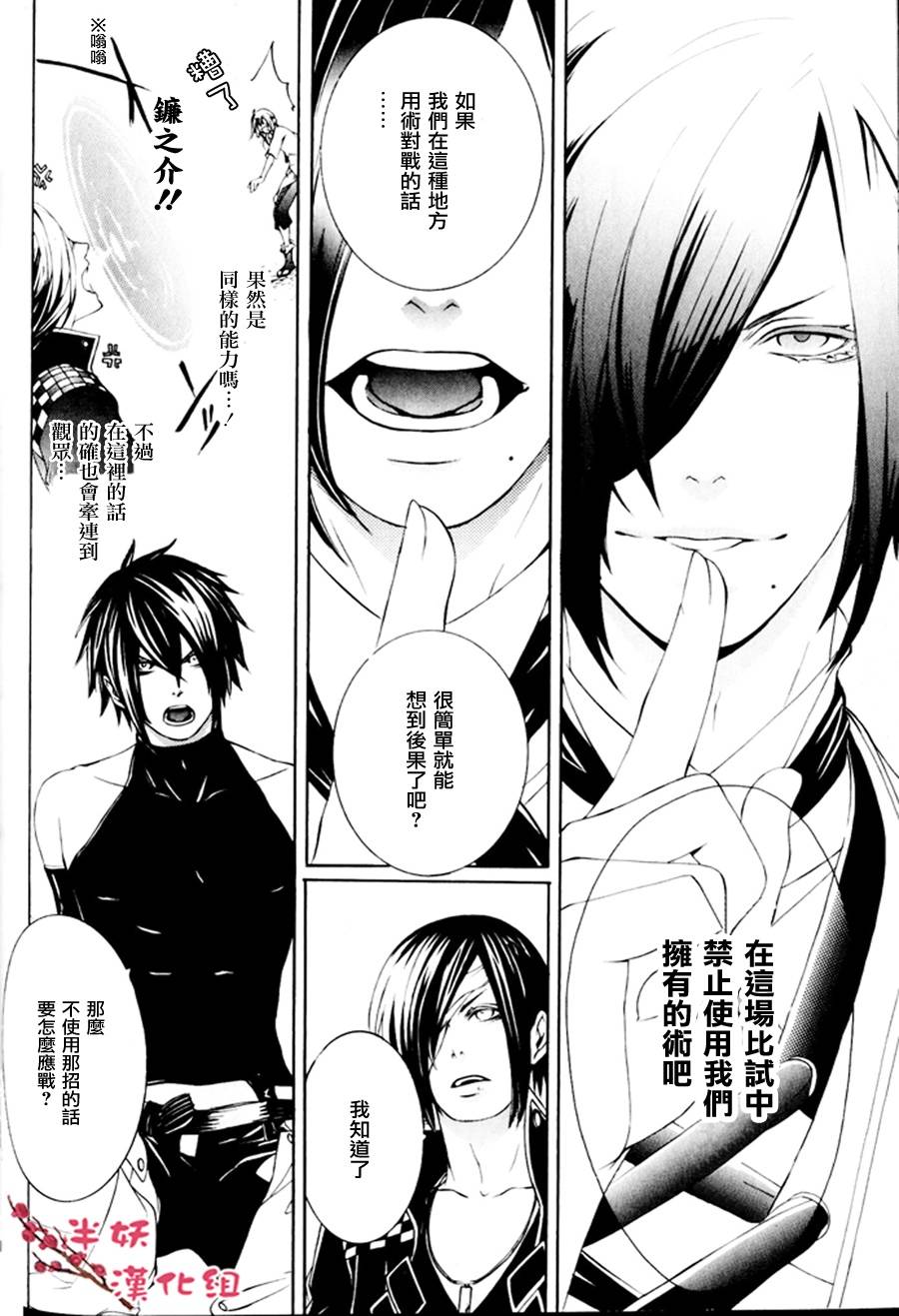 真田十勇士第二部：螺旋韩漫全集-第05话无删减无遮挡章节图片 