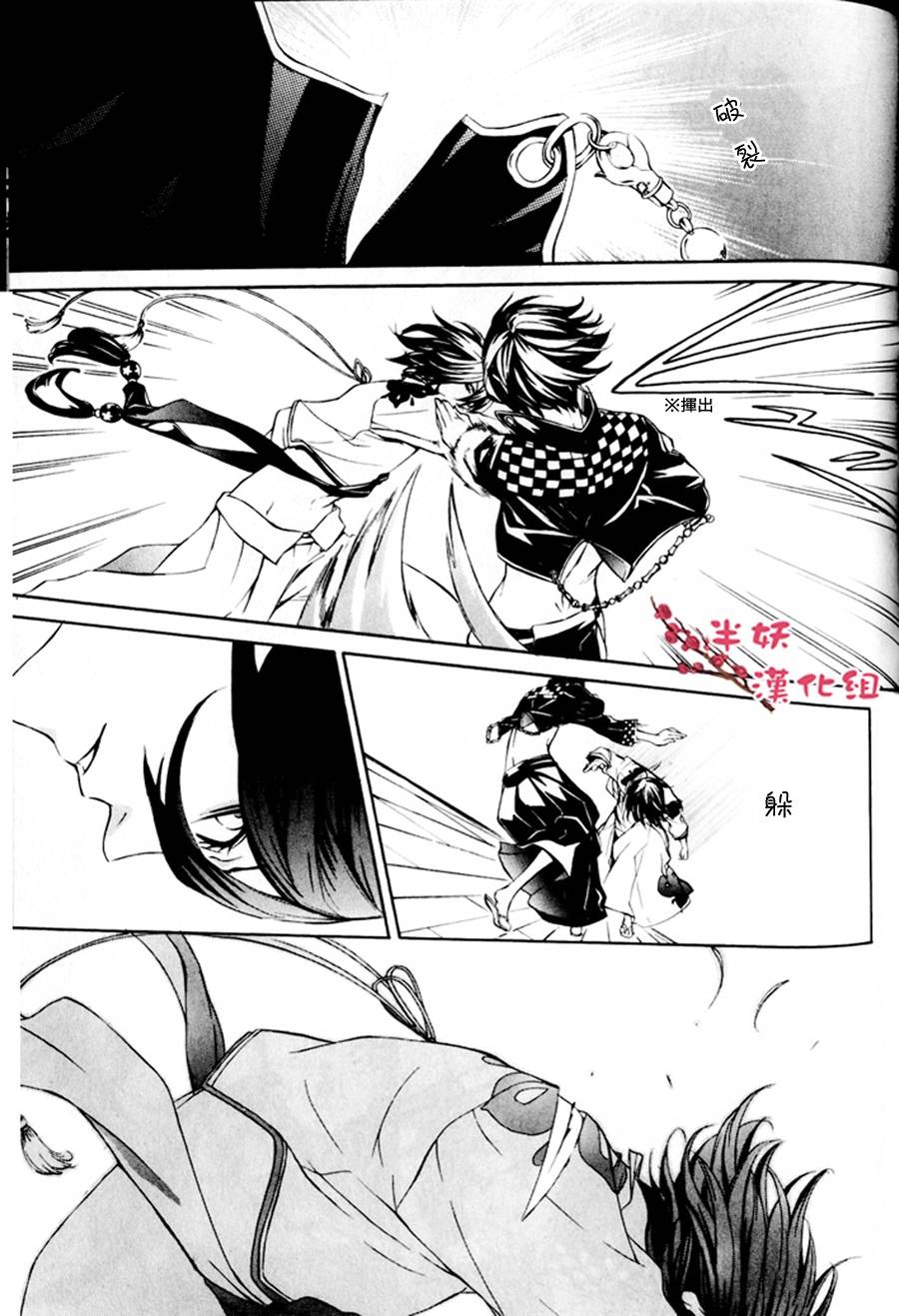 真田十勇士第二部：螺旋韩漫全集-第05话无删减无遮挡章节图片 