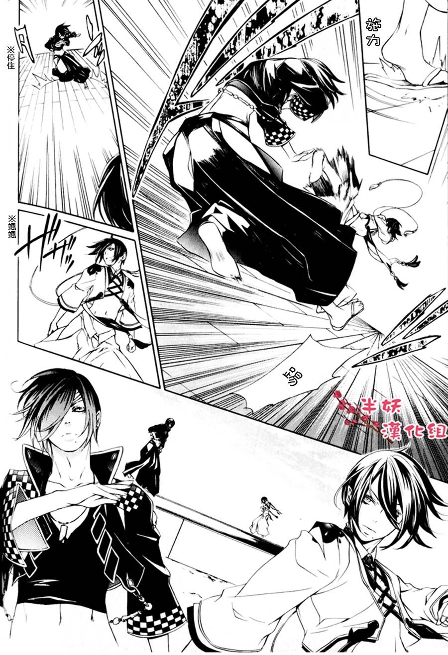 真田十勇士第二部：螺旋韩漫全集-第05话无删减无遮挡章节图片 