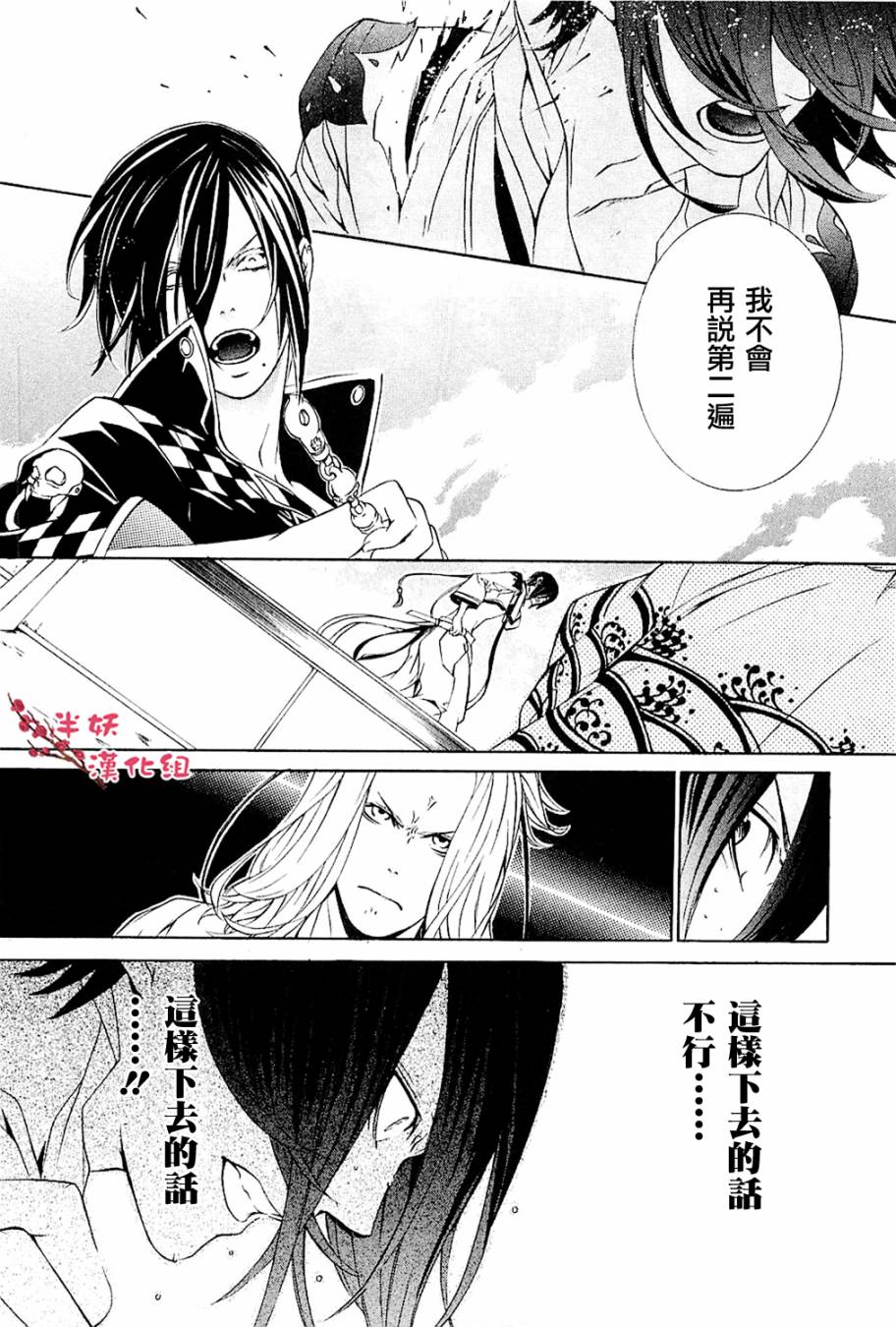真田十勇士第二部：螺旋韩漫全集-第06话无删减无遮挡章节图片 
