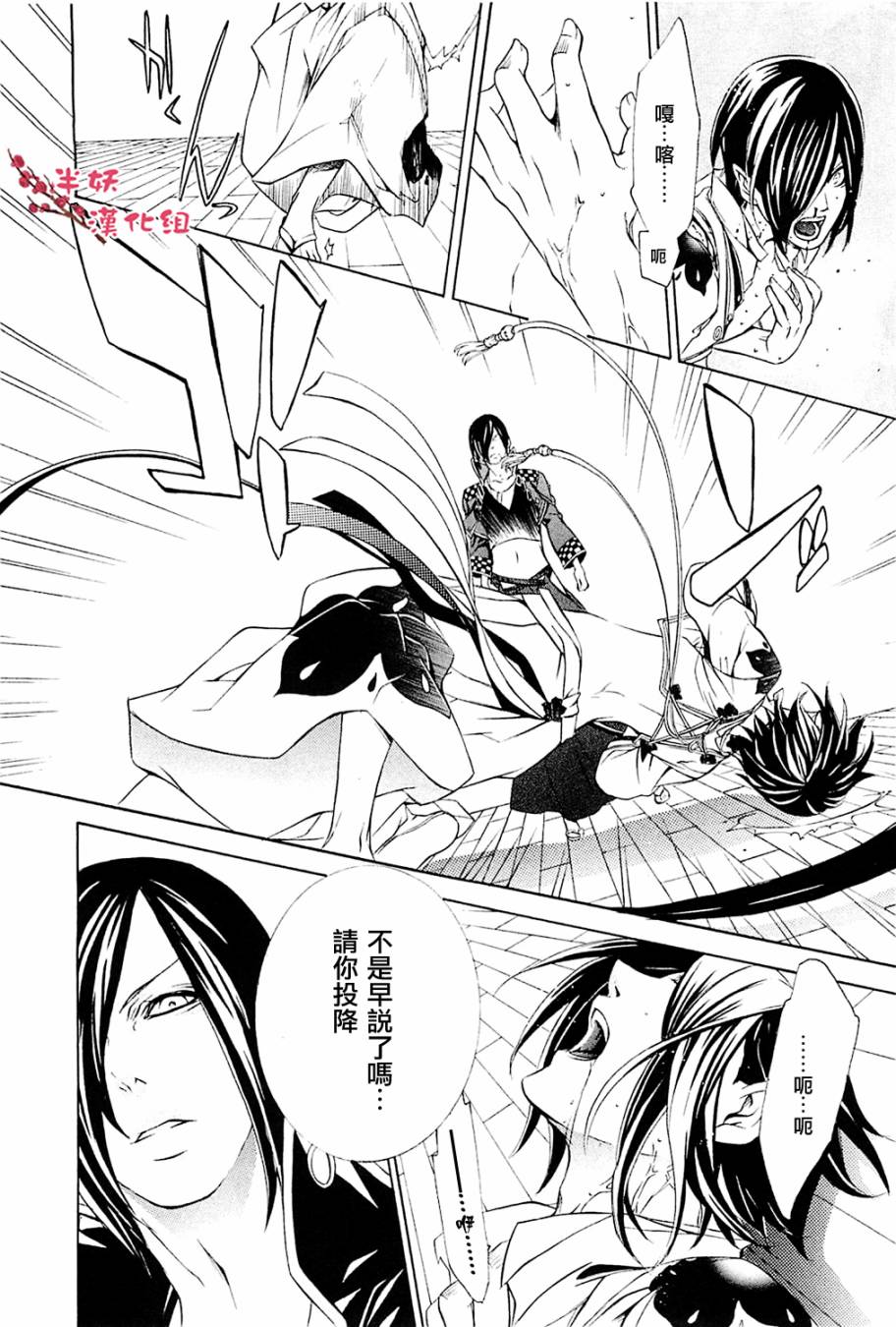 真田十勇士第二部：螺旋韩漫全集-第06话无删减无遮挡章节图片 