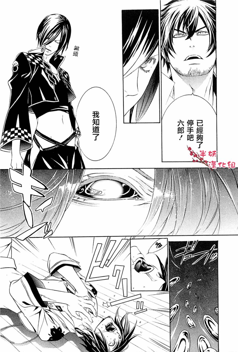 真田十勇士第二部：螺旋韩漫全集-第06话无删减无遮挡章节图片 