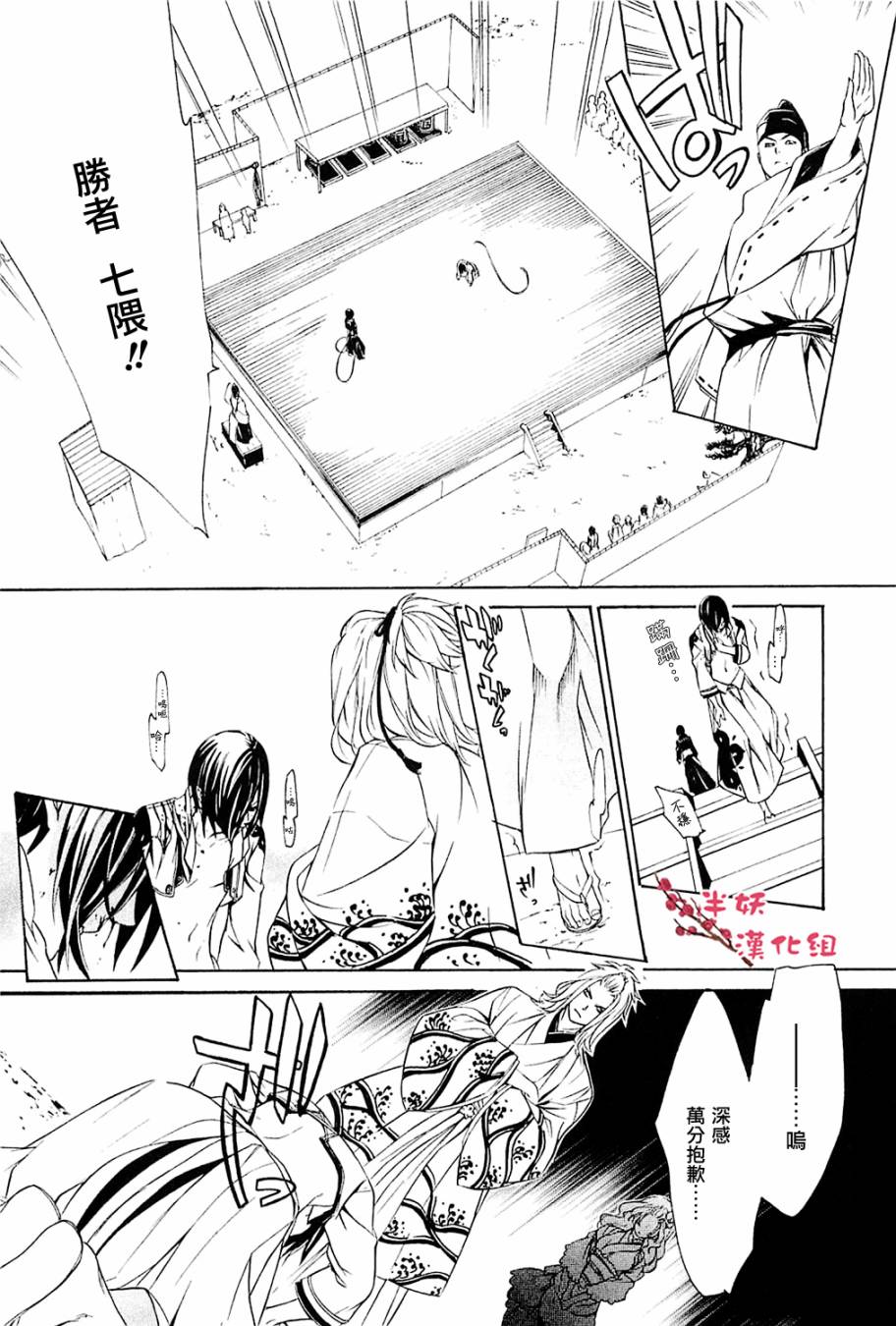 真田十勇士第二部：螺旋韩漫全集-第06话无删减无遮挡章节图片 