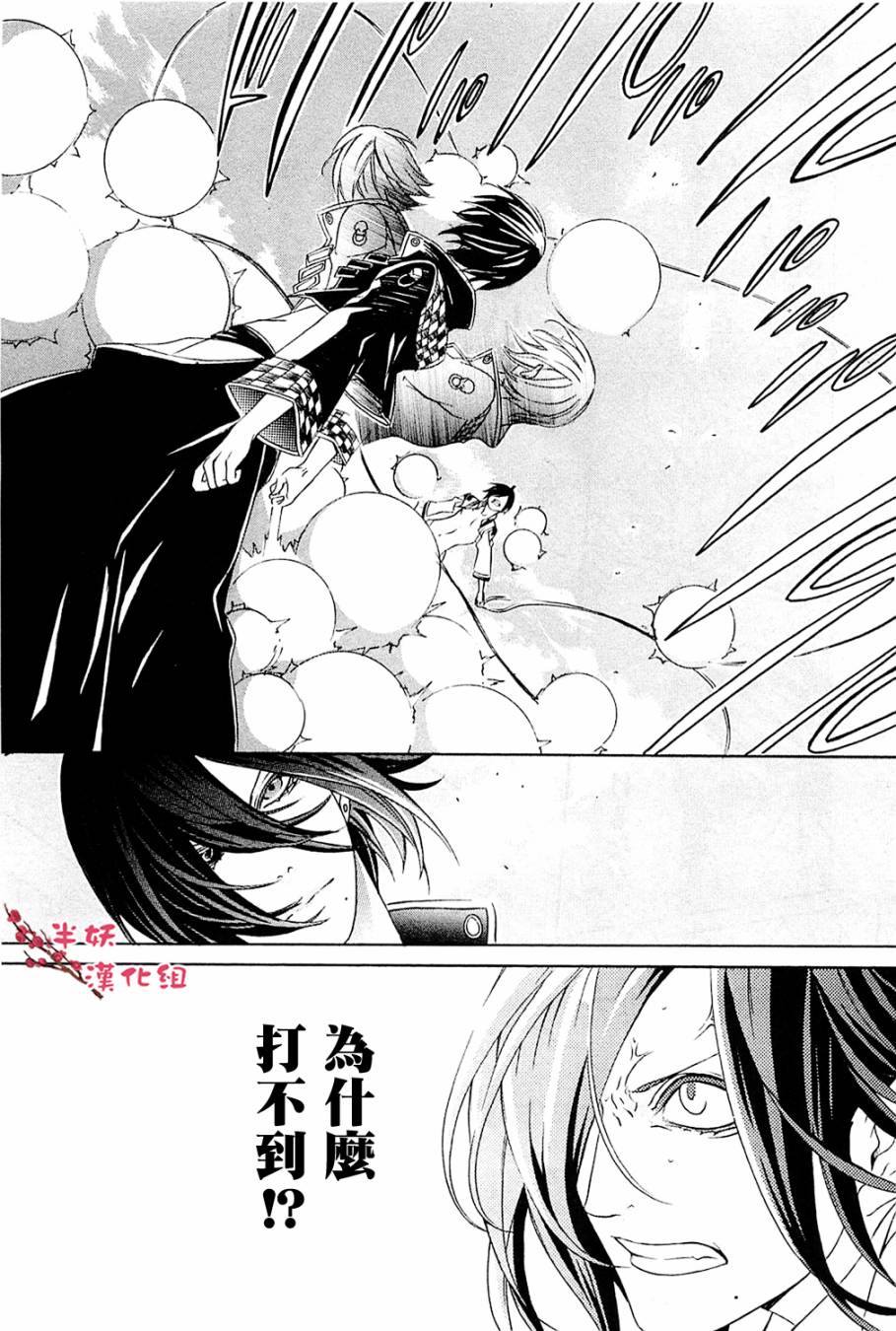 真田十勇士第二部：螺旋韩漫全集-第06话无删减无遮挡章节图片 