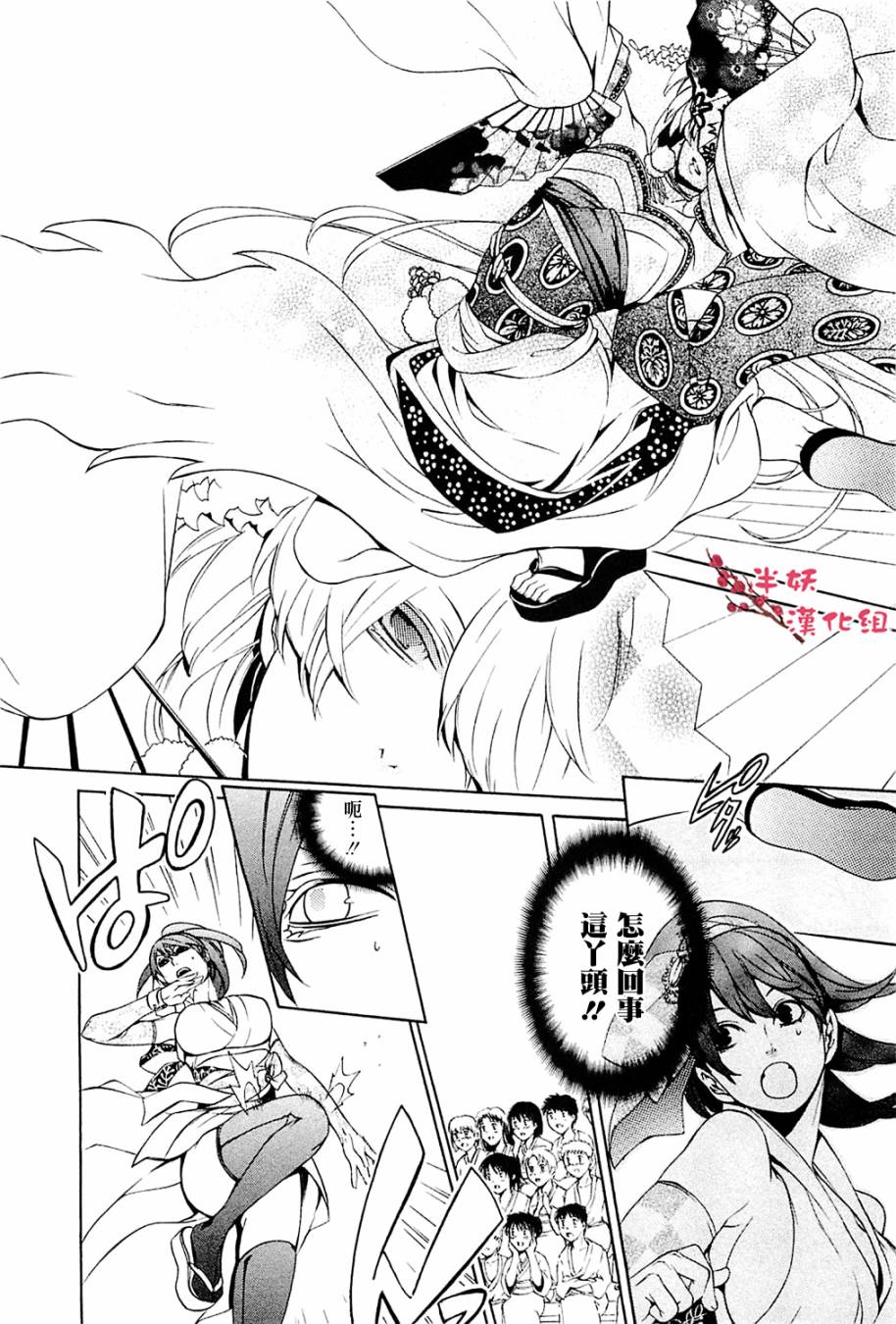 真田十勇士第二部：螺旋韩漫全集-第07话无删减无遮挡章节图片 