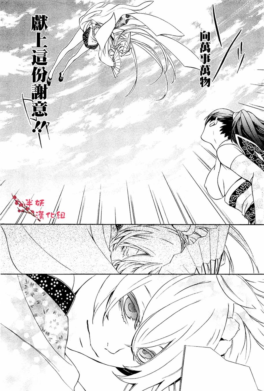 真田十勇士第二部：螺旋韩漫全集-第07话无删减无遮挡章节图片 