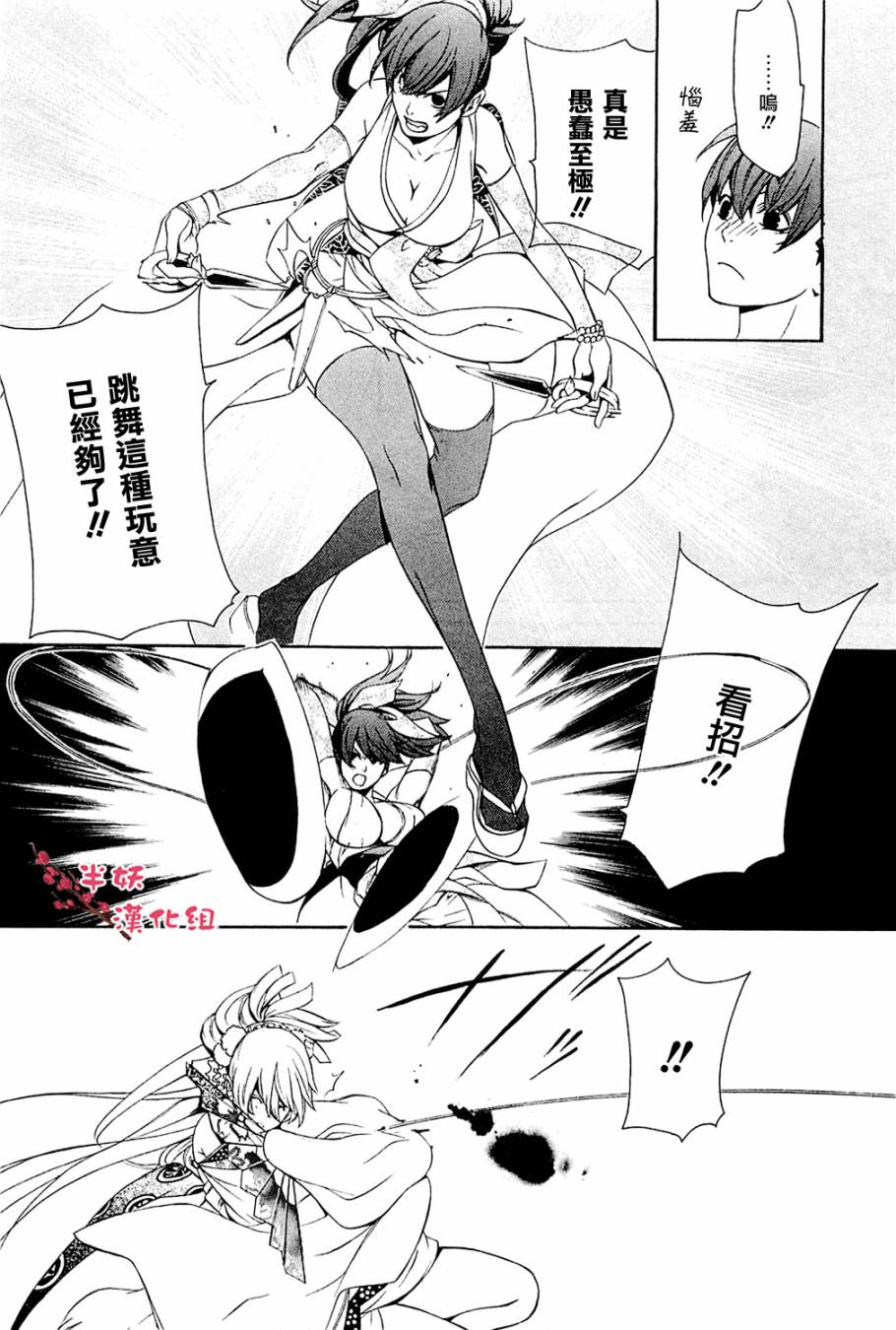 真田十勇士第二部：螺旋韩漫全集-第07话无删减无遮挡章节图片 