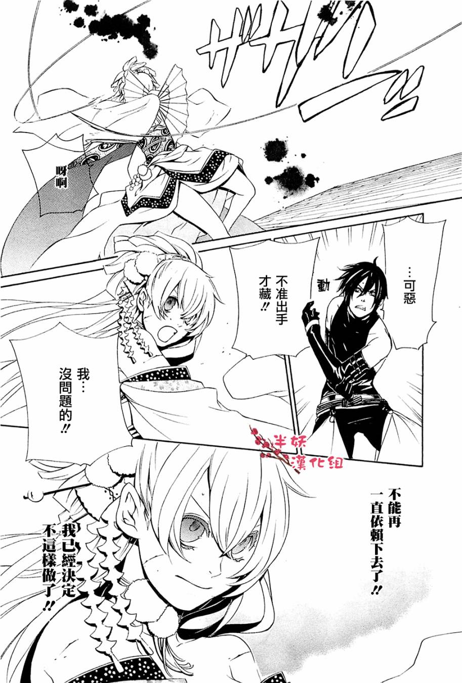 真田十勇士第二部：螺旋韩漫全集-第07话无删减无遮挡章节图片 