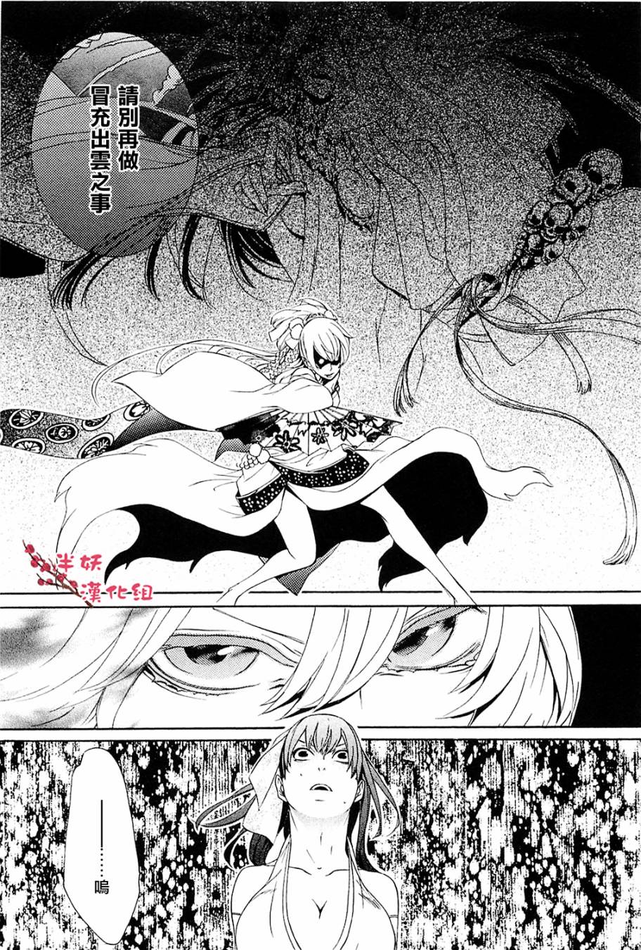 真田十勇士第二部：螺旋韩漫全集-第07话无删减无遮挡章节图片 